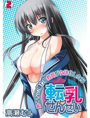 Groping [Takase Muh] Tennyuu-sensei -Danshikou no Kiraware Kyoushi ga Jotai Keshitara- Chapter 2 Massage Parlor 1