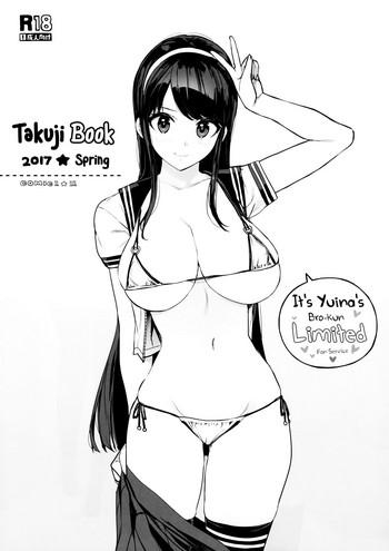 Kashima Takuji Bon 2017 Haru- Reco love hentai Ass Lover 1