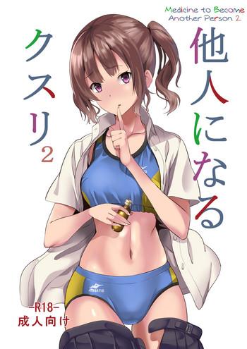 Uncensored Tanin ni Naru Kusuri 2 | Medicine to Become Another Person 2- Original hentai Ass Lover 15