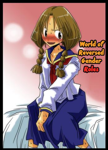 Hairy Sexy Teisou Gyakuten Sekai | World of Reversed Gender Roles School Uniform 12