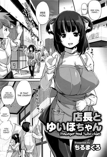 Hot [Chirumakuro] Tenchou to Yuiho-chan - Manager and Yuiho-chan (COMIC Megastore Alpha 2016-06) [English] [constantly] Egg Vibrator 4