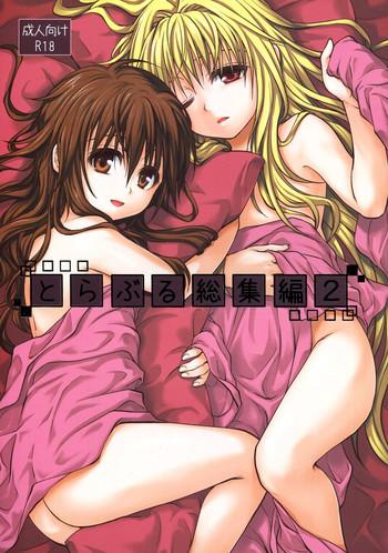 Uncensored Full Color To LOVE-Ru Soushuuhen 2- To love-ru hentai Outdoors 4