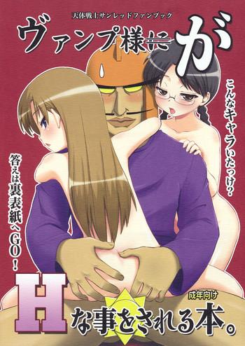 Big Ass Vamp Youni ga H na Goto wo Sareru Hon- Astro fighter sunred hentai Office Lady 21