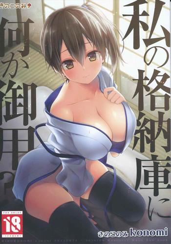 Big Penis Watashi no Kakunouko ni Nanika Goyou- Kantai collection hentai Ass Lover 1