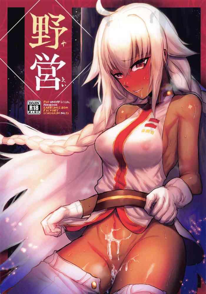 Yaei - Fate grand order hentai 13