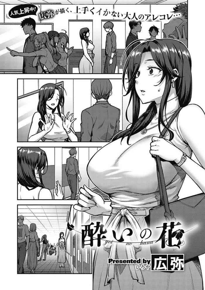 Big breasts Yoi no Hana Female College Student 4