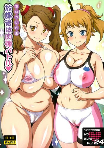 Milf Hentai Yorokobi no Kuni Vol. 24 Houkago wa Nikudan Battle | After School Human Bullet Battle- Gundam build fighters try hentai Sailor Uniform 18