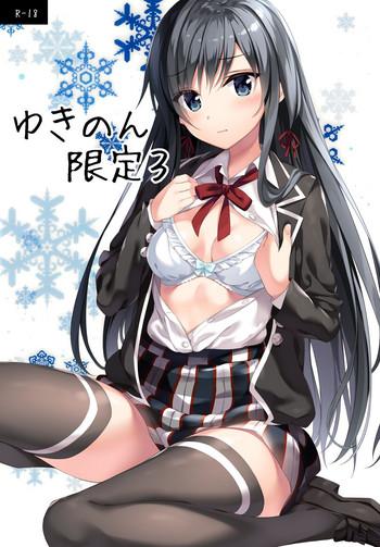 Yukinon Gentei 3 - Yahari ore no seishun love come wa machigatteiru hentai 1