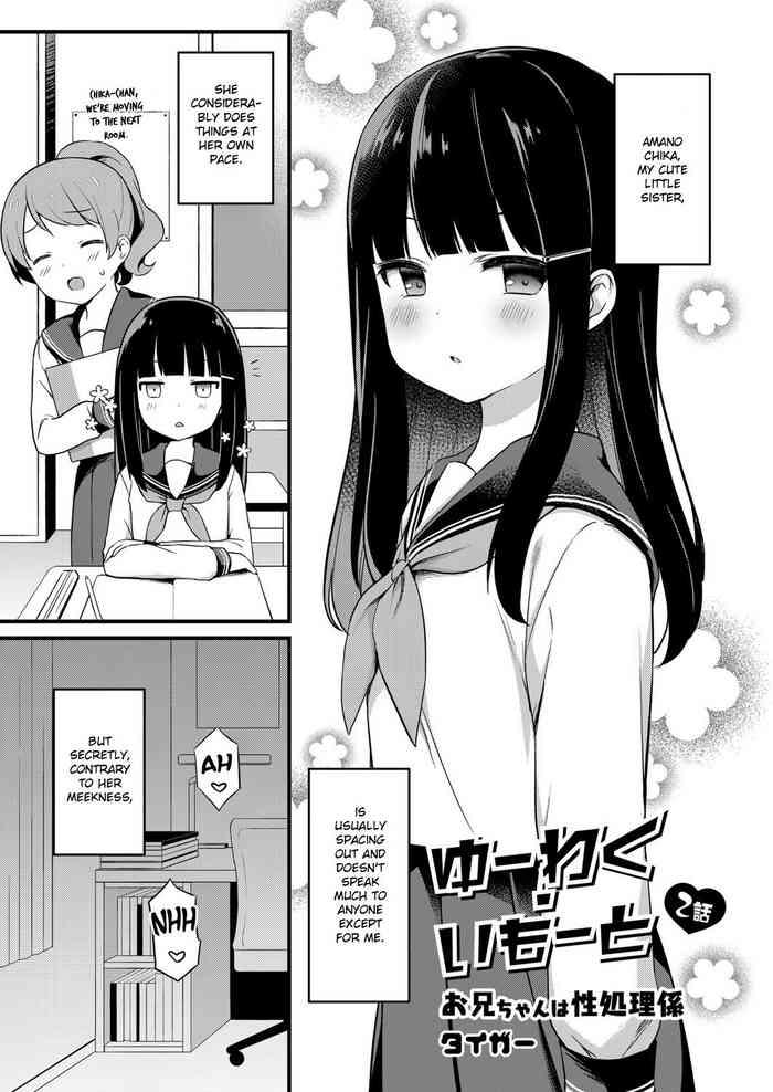 Groping [Tiger] Yuuwaku・Imouto #2 Onii-chan wa seishori gakari | Little Sister Temptation #2 Onii-chan is in Charge of My Libido Management (COMIC Reboot Vol. 07) [English] [Digital] Variety 12