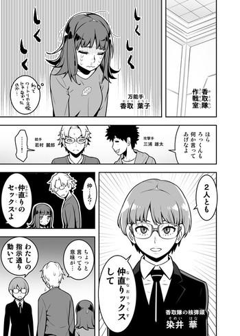 Amateur ワールドトリガー146.5話- World trigger hentai Big Tits 20