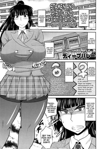 Bikini [Deep Valley] Meshibe to Oshibe to Tanetsuke to -Dai 2 ban- | Stamen and Pistil and Fertilization Ch. 2 (COMIC MASYO 2013-03) [English] =LWB= Daydreamers 20