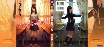 HD Hijitsuzaisei Shoujo - Nonexistent girl Schoolgirl 4