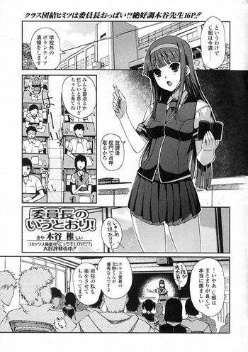 Big breasts Iinchou no Iutoori! Sailor Uniform 13