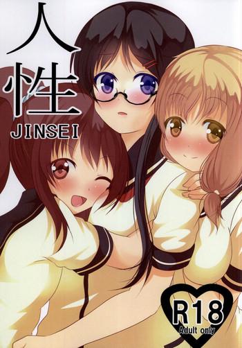 Three Some Jinsei- Jinsei hentai Doggy Style 2