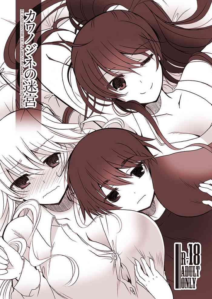 Gudao hentai Kawanojine No Meikyuu- Grisaia no kajitsu hentai Anal Sex 23