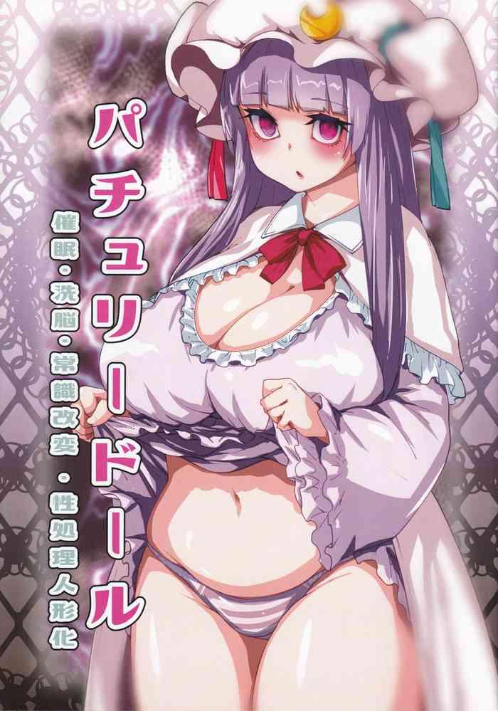 Amazing Patchouli Doll- Touhou project hentai Compilation 1