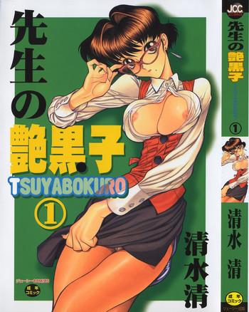 Hot Sensei no Tsuyabokuro 1 For Women 14