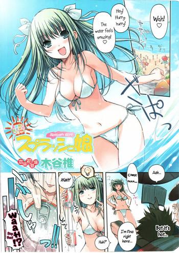 Bikini Splash Musume - Splash Girl Stepmom 1