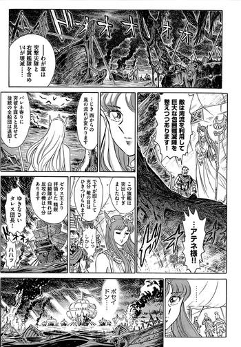 Amateur [Yosuteinu] The crysis of greece chapter 1-3 (FINAL) - saint seiya- Saint seiya hentai Relatives 13