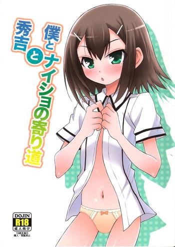 Uncensored Boku to Hideyoshi to Naisho no Yorimichi- Baka to test to shoukanjuu hentai Egg Vibrator 21