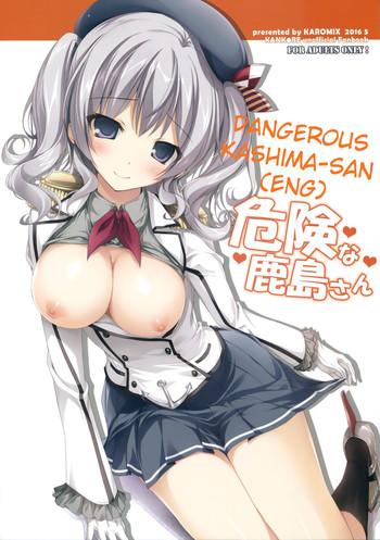 Eng Sub (COMIC1☆10) [Karomix (Karory)] Kiken na Kashima-san | Dangerous Kashima-san (Kantai Collection -KanColle-) [English] [SeekingEyes]- Kantai collection hentai Doggystyle 12