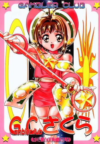 HD GC Sakura- Cardcaptor sakura hentai For Women 16