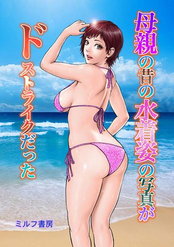 Uncensored Hahaoya no Mukashi no Mizugi Sugata no Shashin ga Do-Strike Datta Drunk Girl 4