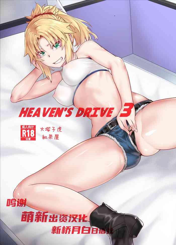 Groping HEAVEN'S DRIVE 3- Fate grand order hentai Car Sex 1