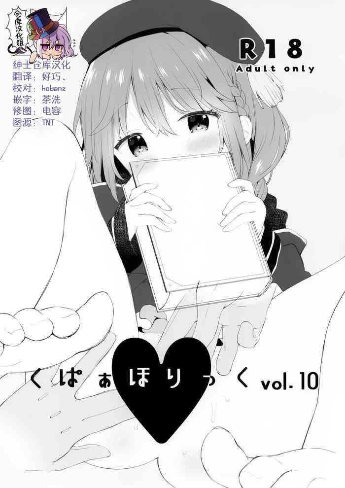 Hand Job Kupaa Holic vol.10- Princess connect hentai Persona 5 hentai School Uniform 1