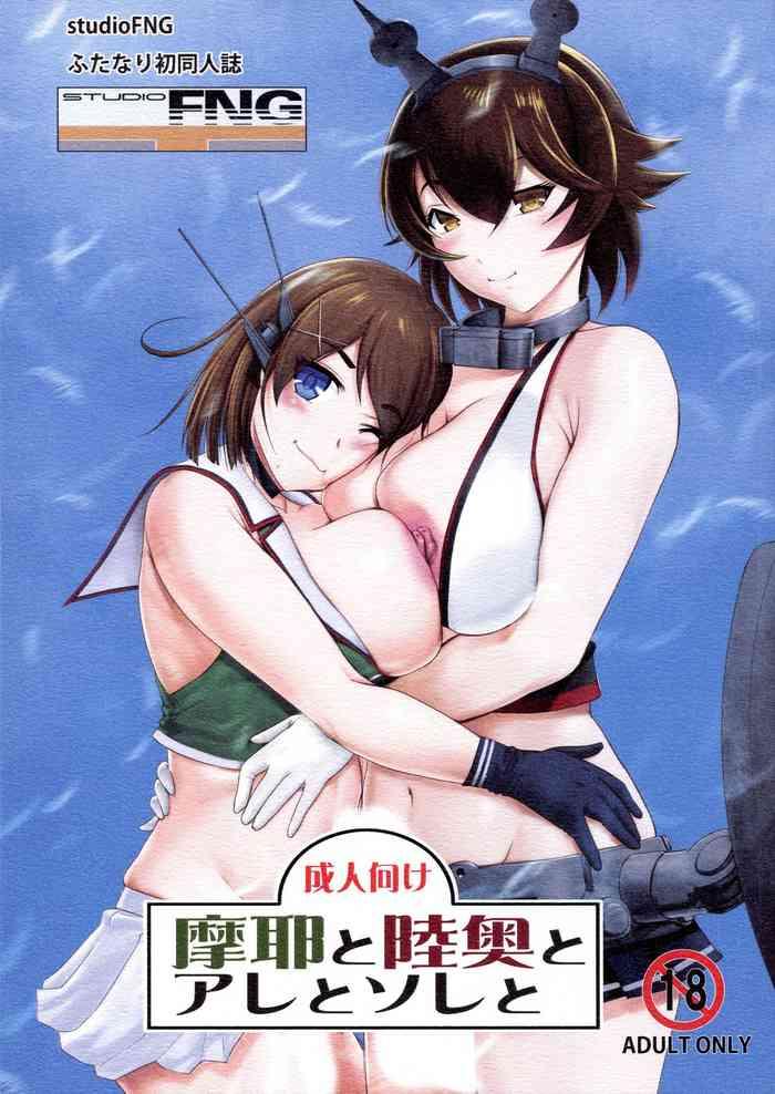 Outdoor Maya to Mutsu to Are to Sore to- Kantai collection hentai Featured Actress 1