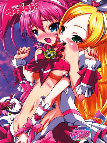 Milf Hentai Onegai My Melody- Suite precure hentai Cheating Wife 1