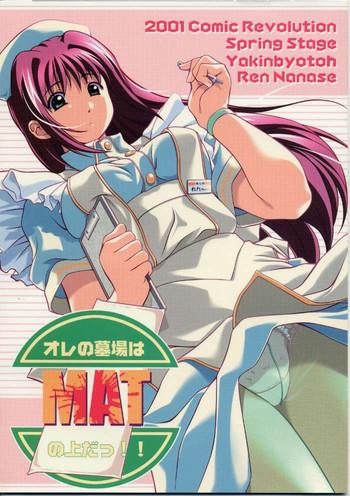 Eng Sub Ore no Hakaba wa MAT no Ue da!- Night shift nurses hentai Compilation 4
