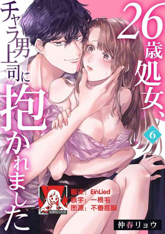 Glamour 26 Sai shojo, Chara Otoko Joushi ni Dakaremashita 6th Big Pussy 1