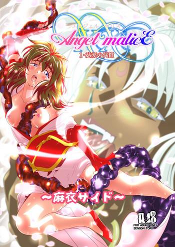 Sister Angel XX malicE 1 - Price of Benevolence- Twin angels hentai Big Boobs 9