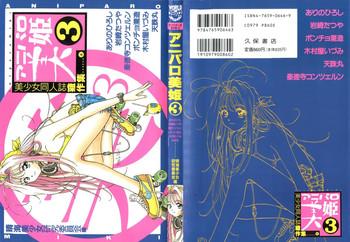 Adult Aniparo Miki 3- Sailor moon hentai Ah my goddess hentai Magic knight rayearth hentai Wedding peach hentai Nurse angel ririka sos hentai Romeos blue skies hentai Brasil 6