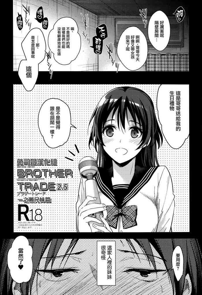 Babysitter Brother Trade 2.5- Original hentai Bhabhi 6