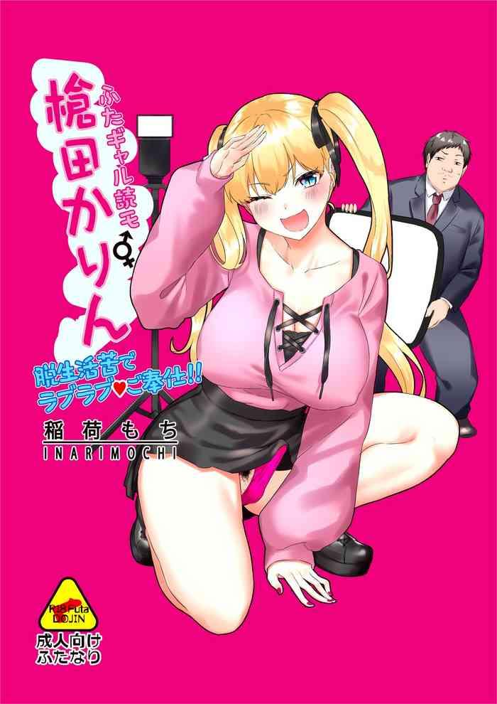 Amateur Pussy Futa Gal Yomo Souda Karin Datsu Seikatsuku de Love Love Gohoushi!!- Original hentai Gay Averagedick 4