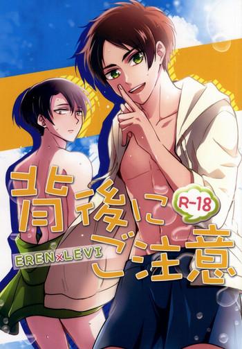 Gay Largedick Haigo ni Gochuui- Shingeki no kyojin hentai Gay Brokenboys 1