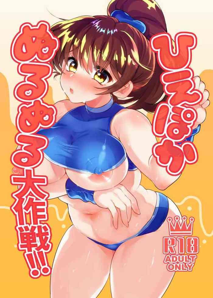 Gay Brownhair Hiepoka Nurunuru Daisakusen!!- Puyo puyo | madou monogatari hentai Moms 1