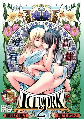 Blackdick ICE WORK 2- Kantai collection hentai Nipples 5