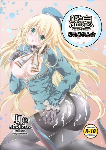 Euro Kanmusu Atagoren- Kantai collection hentai Free Blow Job 4