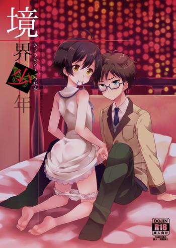 Anime Kyoukai Shounen- Rampo kitan game of laplace hentai Anal Creampie 6