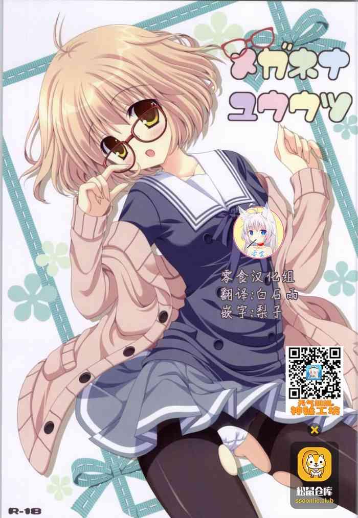 Step Fantasy Megane na Yuuutsu- Kyoukai no kanata hentai Boob 1