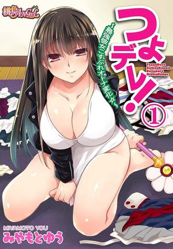 And [Miyamoto Yuu] TsuyoDere! ~Saikyou Kanojo Kosupure Otona Henge ☆~ 1 [Digital] Anal Sex 1