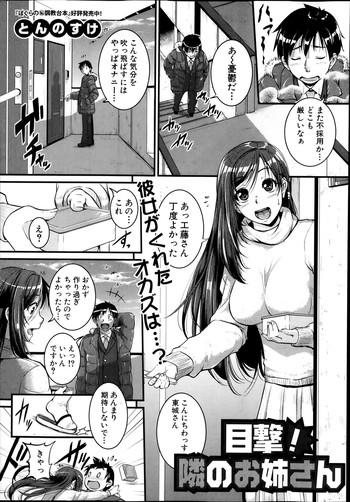 Phat Mokugeki! Tonari no Oneesan Ch. 1-2 Sapphic 1