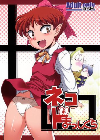 Hermosa Neko do Masshigura- Gegege no kitarou hentai Stepmom 6