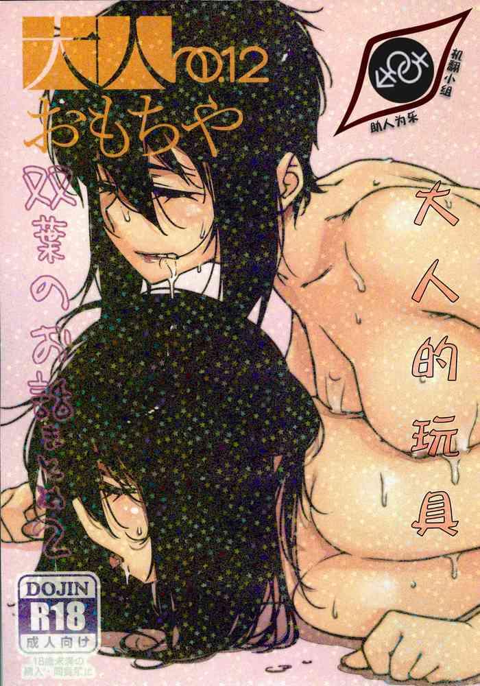 Black Dick Otonano Omochiya 12 Futaba no Ohanashi Matome 2- Original hentai Gay Kissing 7