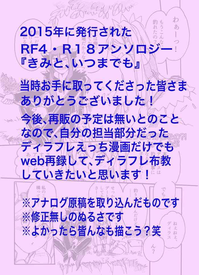 Girlongirl R 18 ansoro web sairoku `dotchi ga sukina no?!'(Rune Factory 4]- Rune factory 4 hentai Doggy Style Porn 1