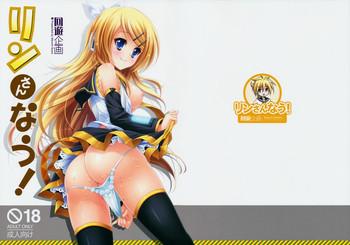 Buttplug Rin-san Now!- Vocaloid hentai Toy 9