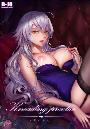 Picked Up “与贞德的揉乳练习”- Fate grand order hentai Urine 1